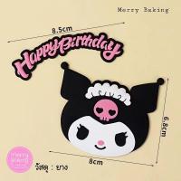 ราคา ป้ายปักเค้กคุโรมิ ป้ายHBD ป้ายตกแต่งเค้กKuromi โมเดลคุโรมิ (20538046267)