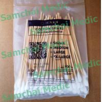 ราคา ไม้พันสำลีชนิดปลอดเชื้อ Sterile cotton swab ขนาดบรรจุ 100 ชิ้น ห่อ ยี่ห้อHIVAN (17562163700)