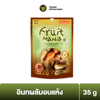 ราคา FruitMania ฟรุ๊ตมาเนีย อินทผลัมอบแห้ง 35 กรัม Deglet Nour Date Limited edition (21448229636)
