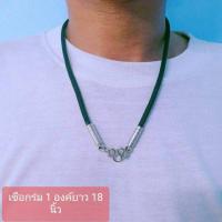 ราคา สร้อยพระ เชือกร่ม 1 องค์ยาว 18202224 นิ้ว ขนาดเชือก3 4 มิล ห้อยพระ 1 องค์ 10 แถม 1 (21557188993)
