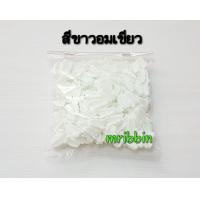 ราคา ดอกรักพลาสติก สีขาวและสีขาวอมเขียว ดอกรักปลอม ขายเป็นห่อ 100 ชิ้น (2746030932)