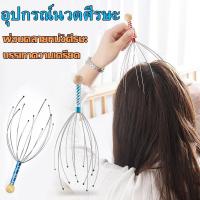 ราคา Cai Cai ลวดนวดศรีษะ นวดหัว Head massager เพื่อความผ่อนคลาย ผ่อนคลาย (18571705068)