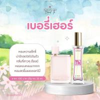 ราคา น้ำหอม TK เทสเตอร์น้ำหอม แบ่งขายน้ำหอม ติดทน8 12 ชม ของแท้จากแบรนด์ (21441328357)