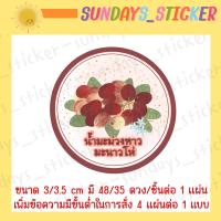 ราคา มี 2 แบบ สติกเกอร์ ฉลากสินค้า โลโก้ น้ำมะม่วงหาว มะนาวโห่ ผลิตภัณฑ์เกี่ยวกับมะม่วงหาวมะนาวโห่ ไดคัทพร้อมใช้งาน กันน้ำ (20642860324)