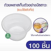 ราคา ขายส่งในไทย URS 1K 50100 ชิ้น ชุด แผ่นตรวจคีโตน คีโต Ketone ตรวจปัสสาวะ Reagent Strips for Urinalysis (20211596077)