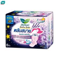 ราคา Laurier ลอรีเอะ ผ้าอนามัย ซอฟท์ แอนด์ เซฟ หลับสบาย กลิ่น กู๊ด ดรีม ลาเวนเดอร์ 30 ซม 6 ชิ้น (21452354834)