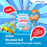 ราคา กัมมี่วิตามิน เยลลี่วิตามิน Gummy Vitamin Biopharm วิตามินซี วิตามินรวม แคลเซียม น้ำมันปลา ไฟเบอร์ (21704354955)