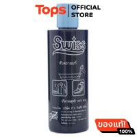 ราคา สวิสส์ครามซักผ้าขาวสำหรับเสื้อผ้า 240กรัม (21457959830)