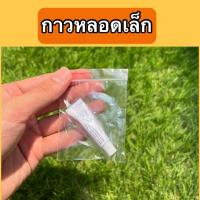 ราคา ราคาถูกที่สุด พร้อมส่ง แผ่นปะซ่อมสระน้ำ Intex ของแท้ กาวซ่อมสระน้ำ ห่วงยาง แผ่นกาวติดสระน้ำ (21491007208)