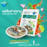 ราคา คลุ๊ก ซอสผงปรุงรสปลากระป๋อง รสต้มยำปลาทู ขนาด 6 กรัม (21568058051)
