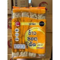 ราคา ข้าวซอยตัด หอมอร่อยสุดๆตรา99ขนาด160กรัม1แพ็คมี8ห่อ สินค้ามีพร้อมส่ง (17022309098)