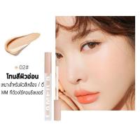 ราคา คอนซิลเลอร์ Lameila Concealer ปกปิดขอบตาเรียบเนียนและบางเบา กันน้ำ (21332621259)
