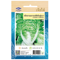 ราคา เมล็ดพันธ์ผัก ผักผล เจียไต๋ ผักสวนครัว ผักชี ต้นหอม พริกขี้หนูสวน (21596138184)