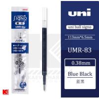 ราคา ไส้ปากกา Uni ball รุ่น UMR 83 UMR 85N สำหรับรุ่น Signo UMN (19642782772)