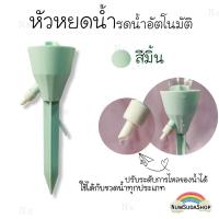 ราคา หัวน้ำหยด หัวหยดน้ำ ที่รดน้ำต้นไม้อัตโนมัติ (14664728537)