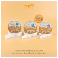 ราคา SMART TAPE เทปกาวสองหน้าพร้อมรอยปรุ (14676578279)