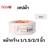 ราคา เทปผ้า ครบทุกสี 16 สี ขนาด 1 1 5 2 3นิ้ว เทปสันปกหนังสือ เทปผ้าสี เทปสี เทปแลคซีน เทปผ้ากาว เทปเลคซีน เลคซีน NUVO (16692014416)