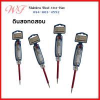 ราคา สปอตกรุงเทพ ไขควงวัดไฟ ไขควงลองไฟ ไขควงวัดไฟ ไขควงลองไฟ ไขควงเช็คไฟ ไขควงวัดไฟ 100 500V (19099085926)