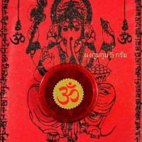 ราคา ผงเจิมกุมกุม ॐ ผงชาด อินเดียแท้ แบบเดียวกับวัดแขก สีแดงเข้ม กลิ่นหอม (21113147036)