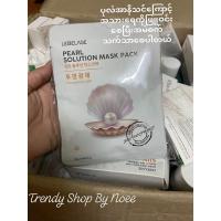 ราคา Lebelage Sheet Mask (19708713536)