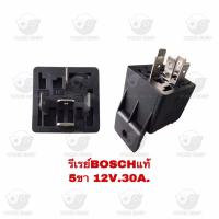 ราคา รีเรย์ Bosch แท้ 5 ขา 12V 30A (20878060602)