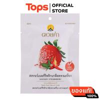 ราคา ดอยคำสตรอว์เบอร์รีพริกเกลือทรงเครื่อง 30กรัม (21432389481)
