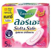 ราคา ผ้าอนามัย โซฟี ลอรีเอะ ขนาดพกพา ห่อเล็ก 4 5 ชิ้น สลิม แมกซี่ ลอลิเอะ ผ้าอนามัย ลอริเอะ โซฟี Soft Safe (19715878412)