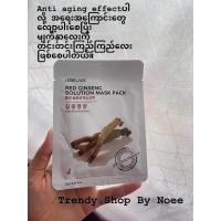 ราคา Lebelage Sheet Mask (19708713532)