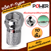 ราคา Adapter อะแดปเตอร์ แจ็ค F Type แจ็คเหล็ก ต่อสายทีวี สายสัญญาณTV RG6 3C 5C Plug F Type หัวต่อสายอากาศทีวี F Type Male Twist On Coax Coaxial Cable RF Connector Adapter F Type TV RG6 (18189759222)