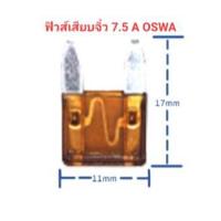 ราคา ฟิวส์เสียบจิ๋ว ขายาว สำหรับรถมอไซค์ ถุงละ 10 ตัว ขนาด 5 7 5 10 15 20 25 30 แอมป์ (19441035153)