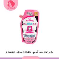 ราคา A bonne เกลือขัดผิว เกลือสปา สครับผิวกาย เอ บอนเน่ สปา มี 3 สูตร A bonne Spa Yogurt Milk White C Salt 350g (20213351583)