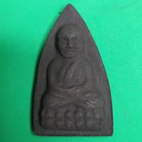 ราคา หลวงปู่ทวดหลังเตารีด เนื้อแร่น้ำพี้ ไม่อัดกรอบ (4475850796)