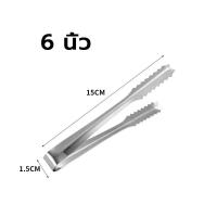 ราคา ส่งฟรี ที่คีบน้ำแข็ง สแตนเลส 4ขนาด ที่คีบอาหาร ที่คีบขนม ที่คีบน้ำตาล ที่คีบ ที่คีบน้ำตาลก้อน (21649221667)