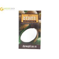 ราคา ชาวเกาะ กะทิสำเร็จรูป 250 มล (16126360502)