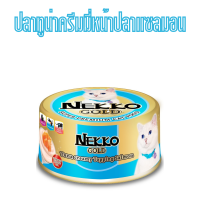 ราคา 1 กระป๋อง Nekko Gold 85g โฉมใหม่ อาหารเปียกแมวแบบกระป๋อง ขนาด 85 กรัม มี 8 รส (19343419033)