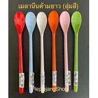 ราคา ช้อนกาแฟ ช้อนสแตนเลส ช้อนเมลามีน ช้อนยาว ช้อนสั้น ช้อนข้าวเด็ก แบบหนา (9949104541)