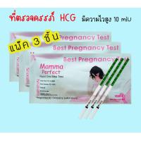 ราคา ที่ตรวจครรภ์ HCG ที่ตรวจท้อง ที่ตรวจตั้งครรภ์ ที่ตรวจไข่ตก LH หาวันไข่ตก ไม่ระบุสินค้าบนหน้ากล่อง (21614681273)