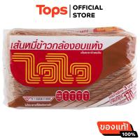 ราคา ไวไวเส้นหมี่ข้าวกล้อง 170กรัม (21628921467)