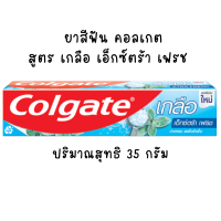 ราคา Colgate ยาสีฟัน 30 35 กรัม ยาสีฟันคอลเกต มีให้เลือก 6 สูตร ยาสีฟันคอลเกตฟันขาว รสยอดนิยม หลอดเล็ก สะดวก พกพาง่าย กล่องแดง ของใช้ในบ้าน MK (21520126417)