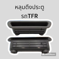 ราคา หลุมดึงประตูรถมังกรทองถึงดราก้อนอาย (19089563033)