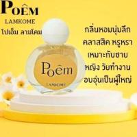 ราคา โปรโมชั่น น้ำหอมมายช้อยส์ Mychoice หัวน้ำหอมเข้มข้น15มล หยดนิดเดียวกลิ่นหอมติดทนยาวนาน มี27กลิ่น (19744601512)