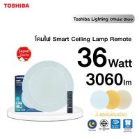 ราคา TOSHIBA โคมไฟติดเพดานรุ่นใหม่ล่าสุด LED Smart Ceiling Lamp Remote 36W ปรับได้ 3 แสง เพิ่มลดแสงได้ พร้อมรีโมท มาตรฐาน มอก หลอดไฟโตชิบา Toshiba (17553070941)