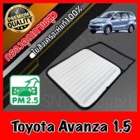 ราคา กรองอากาศเครื่อง กรองเครื่อง กรองอากาศ โตโยต้า อแวนซ่า Toyota Avanza เครื่อง1 5 อะแวนซ่า (14854013987)