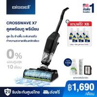 ราคา BISSELL CrossWave X7 Cordless Pet เครื่องดูดฝุ่นพร้อมถูพื้น ดูด ล้าง ถูพื้น แบบไร้สาย ไม่มีของแถม (21313822261)