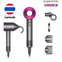 ราคา Clearance Sale Hair dryer เครื่องเป่าผม Dyson ของแท้100 Supersonic ไดร์เป่าผม 1600W สี Iron Fuchsia รุ่น HD03 ไดร์เป่าผม ไดสัน สีม่วงแดง (21782831719)