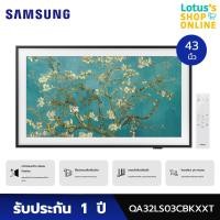 ราคา SAMSUNG ซัมซุง เดอะเฟม ทีวี 32 นิ้ว รุ่น QA32LS03CBKXXT Smart Remote (19538804177)