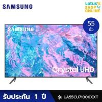 ราคา SAMSUNG ซัมซุง ทีวี 55 นิ้ว รุ่น UA55CU7100KXXT (21428771273)