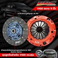 ราคา คลัทBRC ชุดคลัช์ท Vigo ผ้าผสม หวีสองชั้น Semi หวีนิ่ม ขนาด 11 นิ้ว ชุดลูกปืน (969072052)
