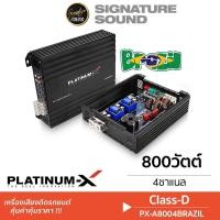 ราคา Signaturesound เพาเวอร์แอมป์ บราซิล PLATINUM X เพาเวอร์แอมป์ BRAZIL AMP CLASS D แอมป์ขยายเสียง แอมป์ขยายเสียง แอมป์ขยาย เครื่องเสียงรถ PX A8004BRAZIL (21616816965)