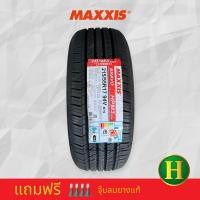 ราคา 215 55R17 MAXXIS HPM3 suv ยางใหม่ปี2023ผลิต ราคา1เส้น แถมจุ๊บลมยาง มีรับประกันนาน5ปี (21412381572)